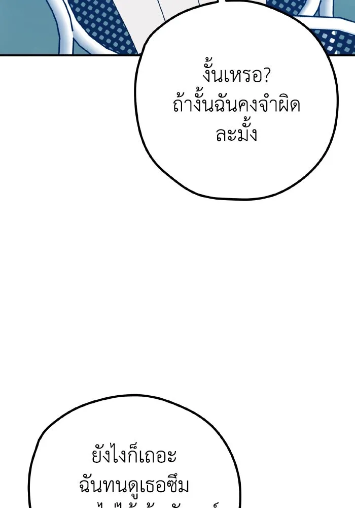 รักนี้ไม่มีรีไซเคิล ตอนที่ 93 รูปที่ 91