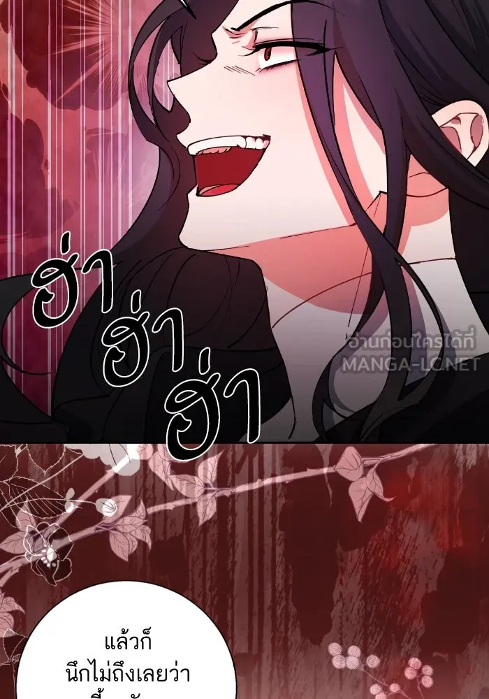 หวานใจสุดโหดโหมดเชื่อง ตอนที่ 87 รูปที่ 6