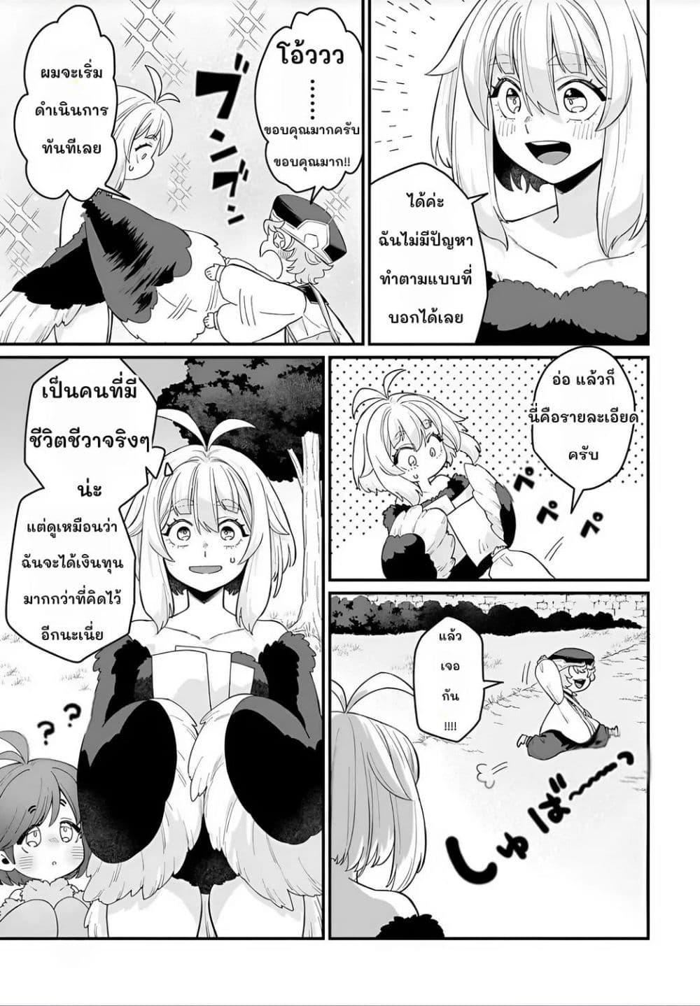 Manga-lc-com อ่านมังงะ อ่านการ์ตูน ออนไลน์ ฟรี The Ostrich Beastman’s Wild and Unrivaled Rampage I Became the Leader of the Stupidly Cute Strongest Race ตอนที่ 1 2 3 4 5 6 7 8 9 10 11 12 13 14 ฟรี ไม่มีโฆษณา Manga-lc - อ่าน มังงะ อ่าน การ์ตูน ออนไลน์ อ่านมังงะ ฟรี