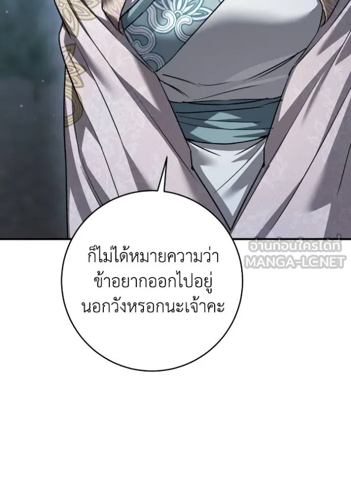 ยามหมาป่าทมิฬ ตอนที่ 49 รูปที่ 85