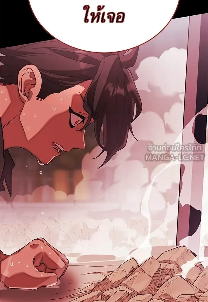 ยมราชลงทัณฑ์ ตอนที่ 114 รูปที่ 134