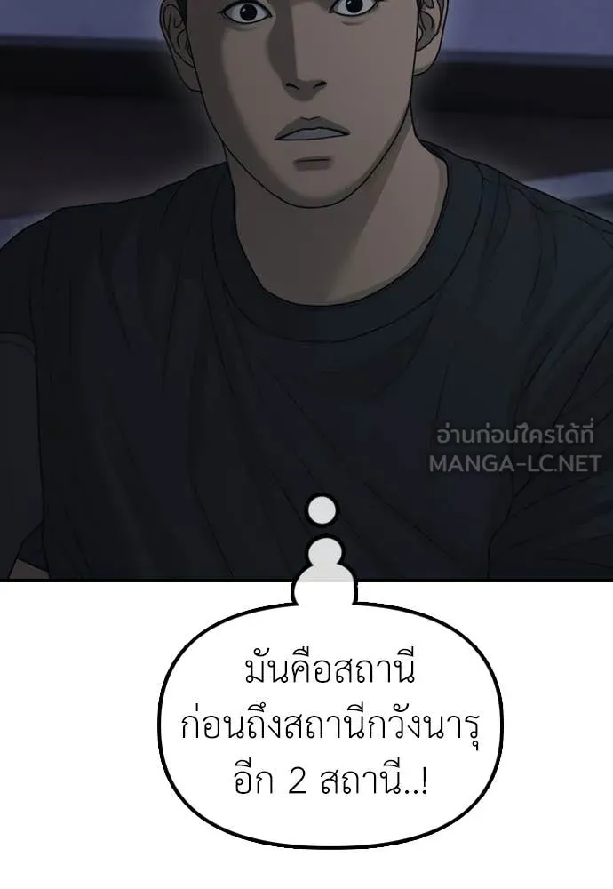 ผู้กล้าฝ่า ตอนที่ 17 รูปที่ 47