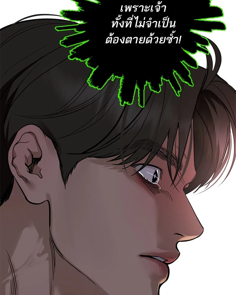ตำนานเทพธิดาตกสวรรค์ ตอนที่ 129 รูปที่ 76