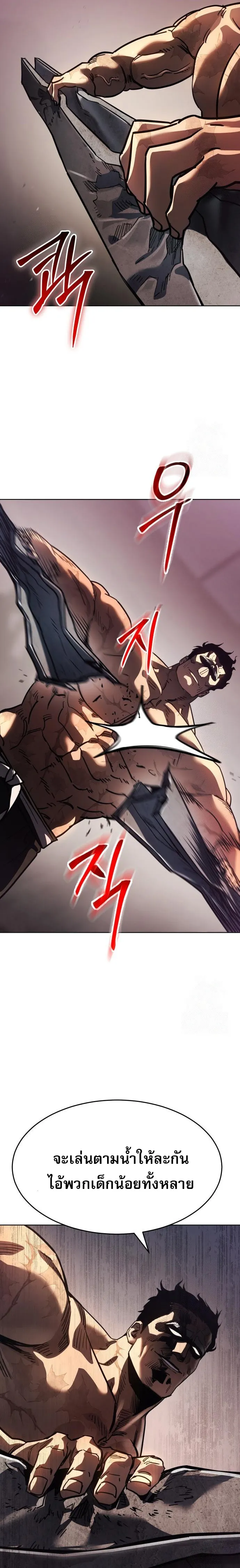 Laws of The Good Child ตอนที่ ตอนที่ 49 รูปที่ 13