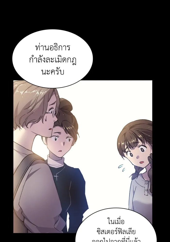 ฟิลเลียโรเซ่กับคำทำนายแห่งมงกุฎหนาม ตอนที่ 119 รูปที่ 67