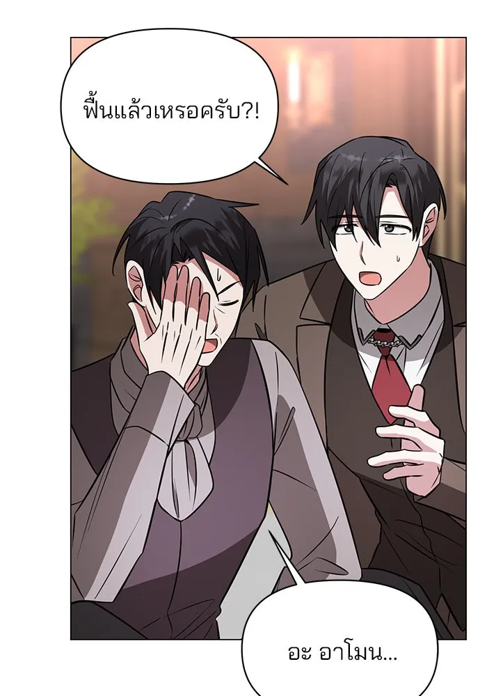 อะคาเดมีนี้เห็นทีจะเจ๊ง ตอนที่ 75 รูปที่ 7