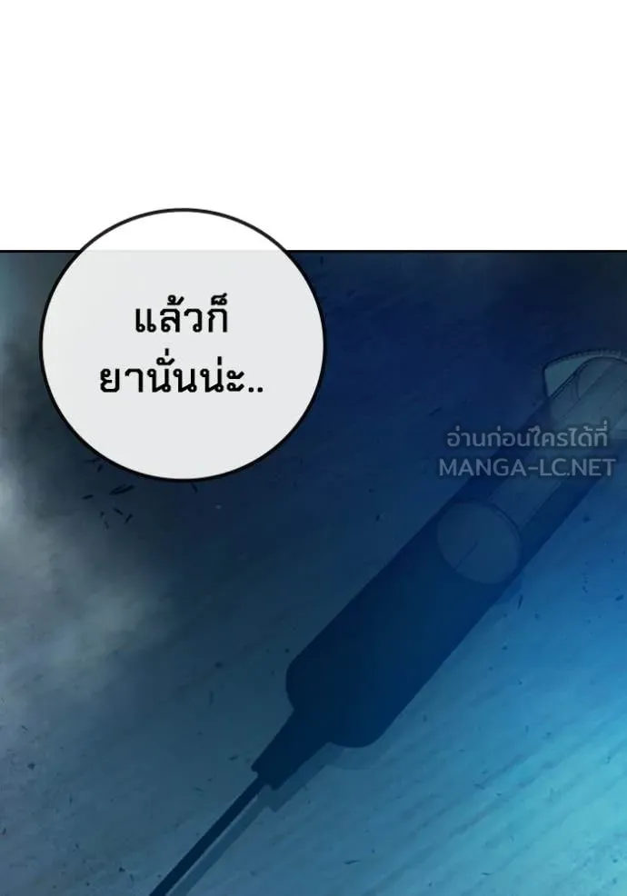เยาวชนคนคุก ตอนที่ 74 รูปที่ 133
