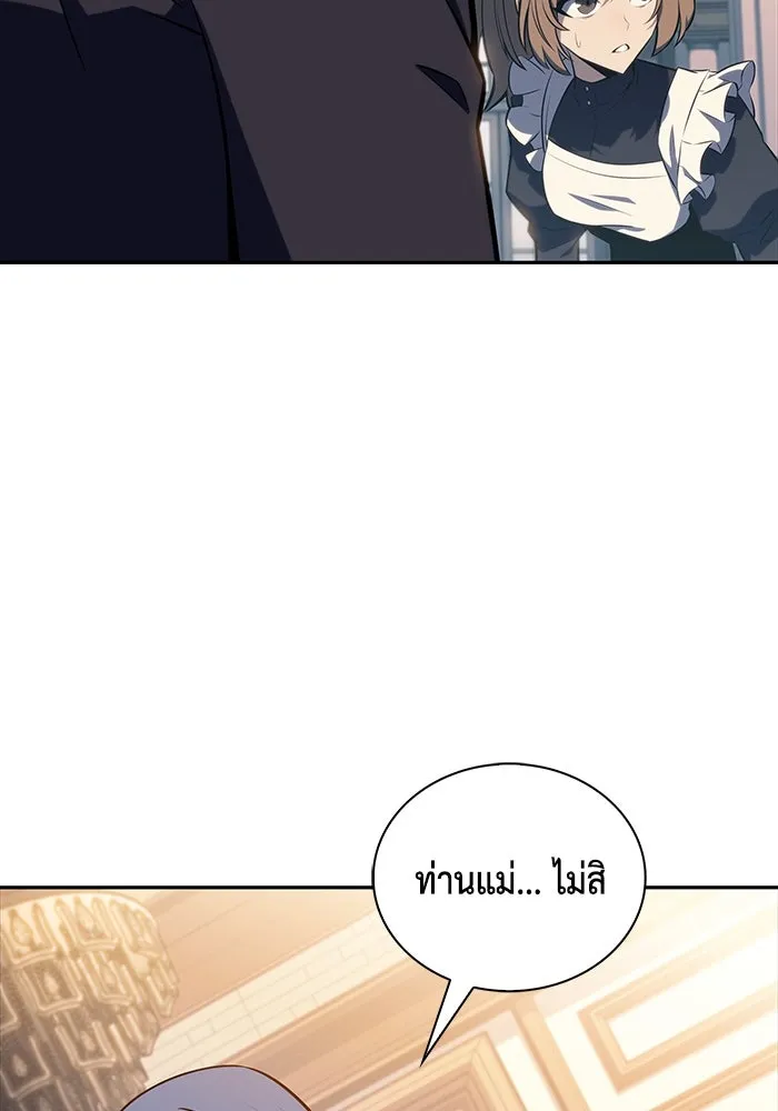 ลูกชายคนเล็กของดยุกคือมือสังหาร ตอนที่ 30 รูปที่ 124