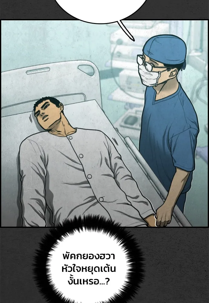 ตกศพสยอง ตอนที่ 31 รูปที่ 127