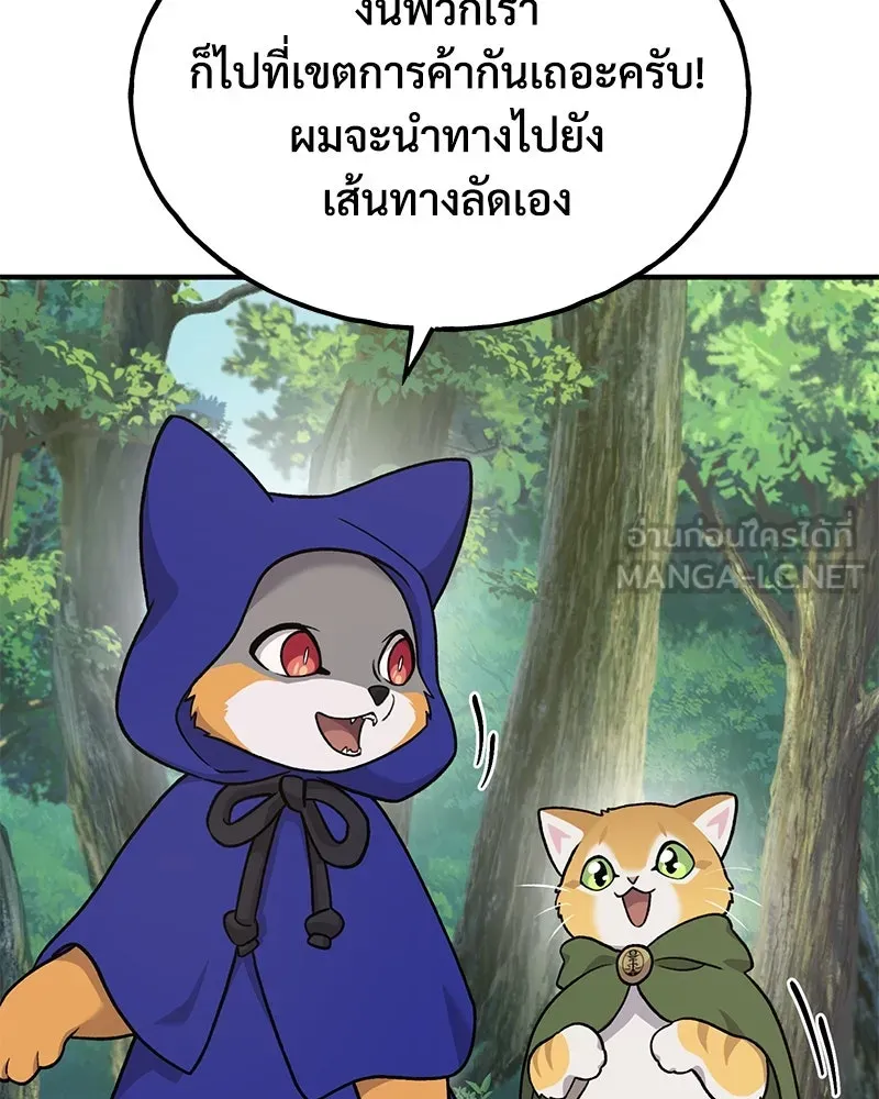 ปลูกผักพิชิตหอคอย ตอนที่ 36 รูปที่ 120