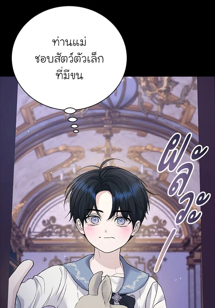 ไหนบอกว่าฉันใกล้ตาย ตอนที่ 94 รูปที่ 68