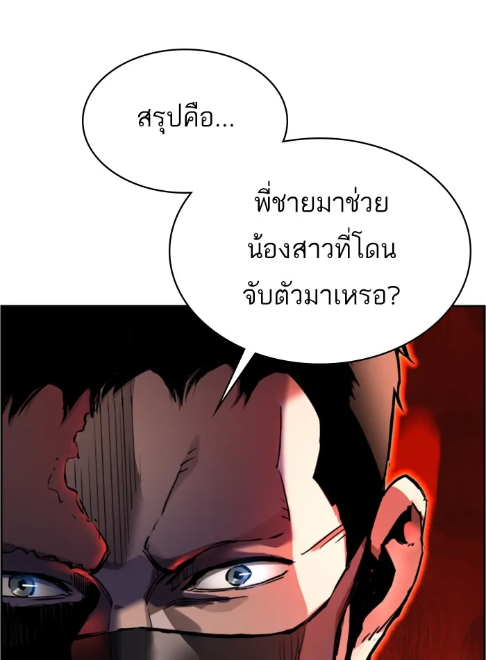 พี่ชายสายบอดี้การ์ด ตอนที่ 17 รูปที่ 32