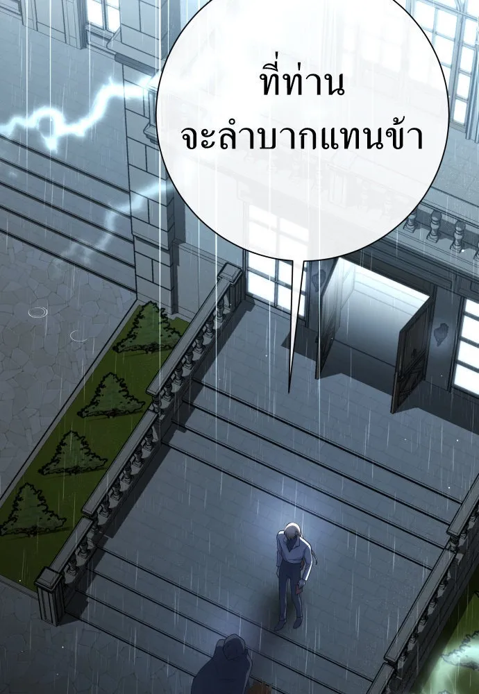 ชิงชีวิตพลิกลิขิตชะตา ตอนที่ 199. เรื่องราวภายในกล่อง(5) รูปที่ 7