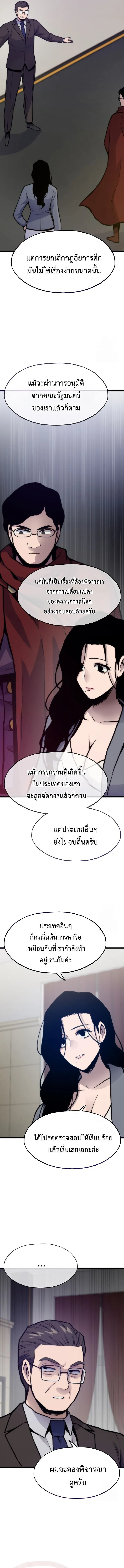 Past Life Returner ตอนที่ ตอนที่ 129 รูปที่ 9