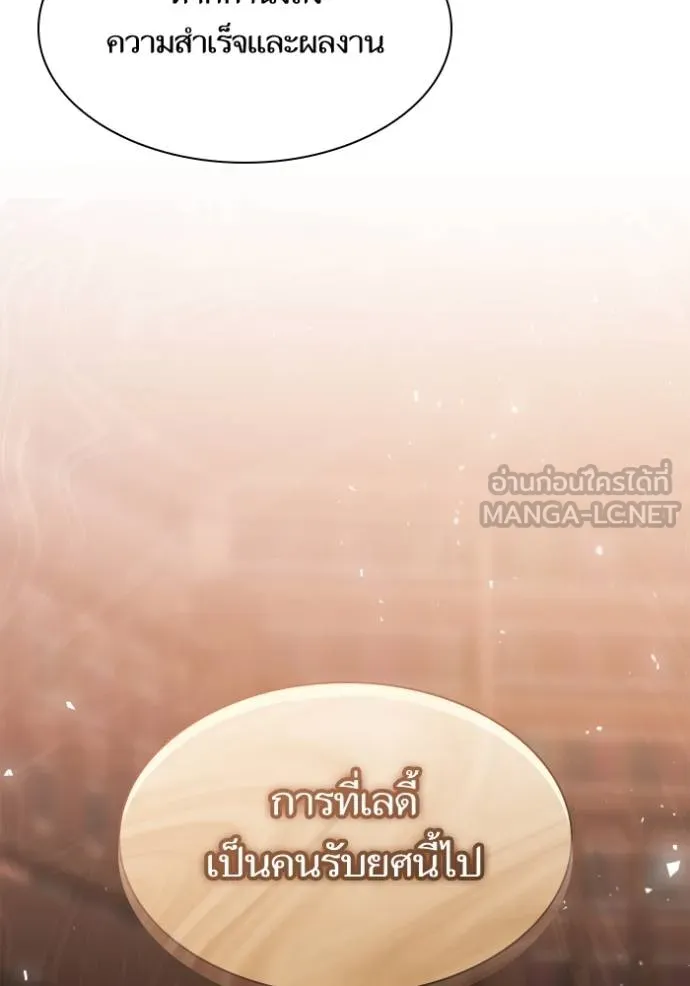 ชาตินี้น้องขอเป็น ตอนที่ 144 รูปที่ 152