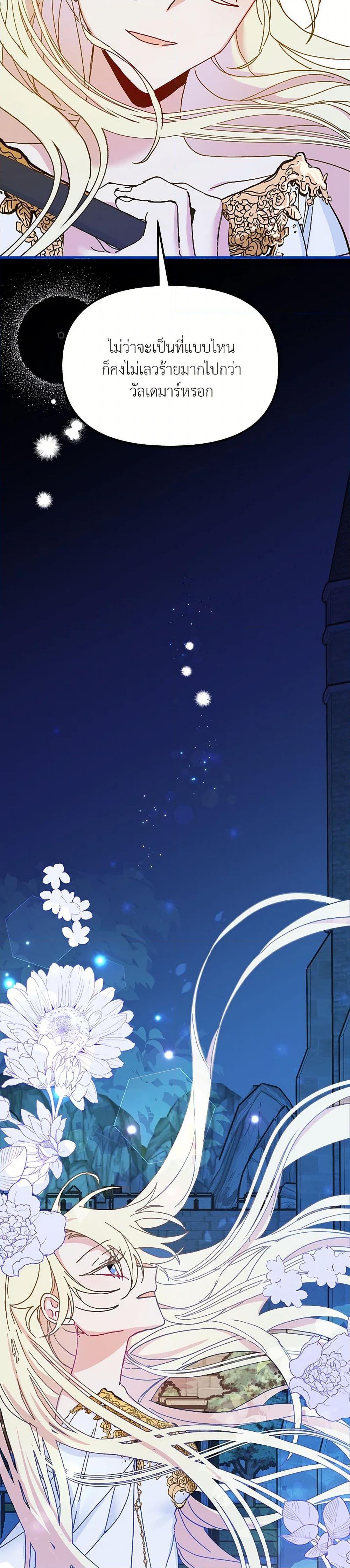 Manga-lc-com อ่านมังงะ อ่านการ์ตูน ออนไลน์ ฟรี The Princess Pretends to Be Crazy ตอนที่ 1 2 3 4 5 6 7 8 9 10 11 12 13 14 ฟรี ไม่มีโฆษณา Manga-lc - อ่าน มังงะ อ่าน การ์ตูน ออนไลน์ อ่านมังงะ ฟรี