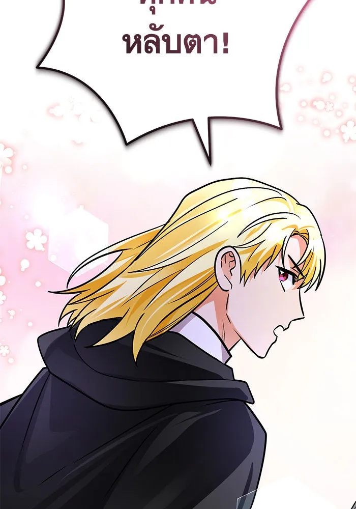 บุตรีดยุกขอไม่แต่งงานbrกับหนุ่มในฝัน ตอนที่ 101 รูปที่ 16