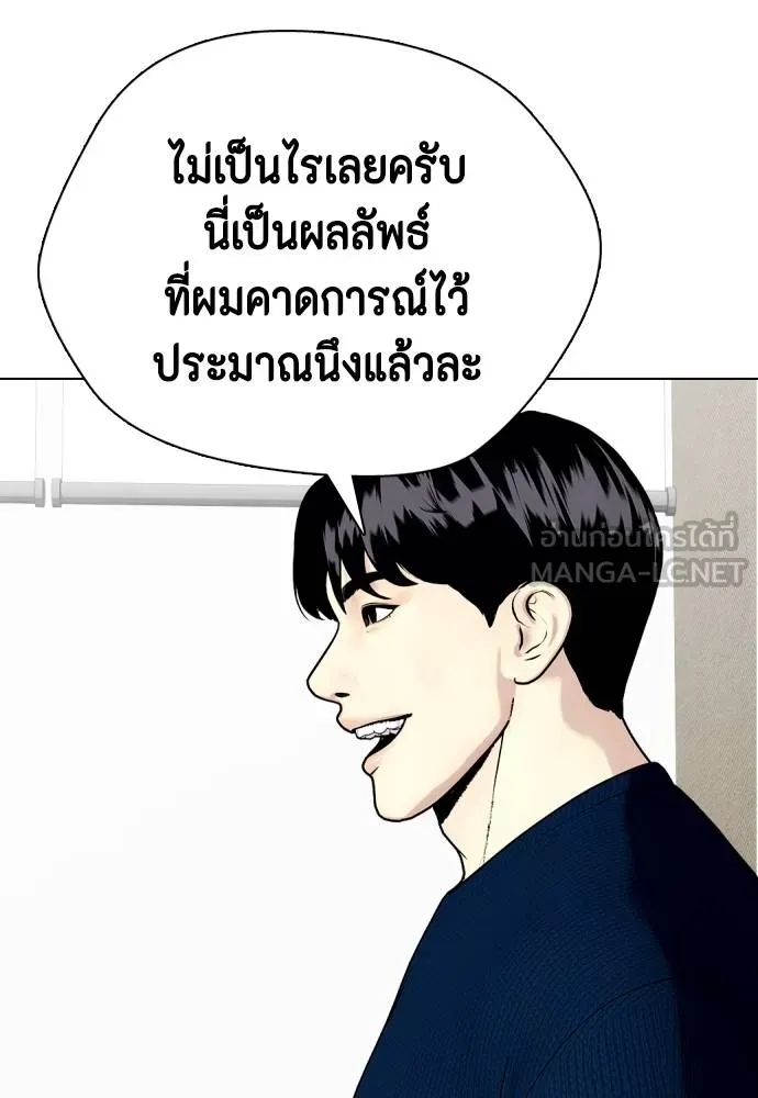 หมาหัวเน่า ตอนที่ 115 รูปที่ 57