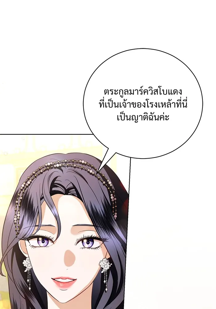 แด่ชู้รักของสามี ตอนที่ 34 รูปที่ 40