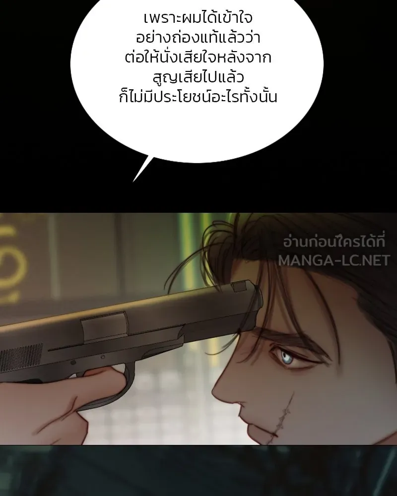 เซเรน่า ตอนที่ 122 รูปที่ 78