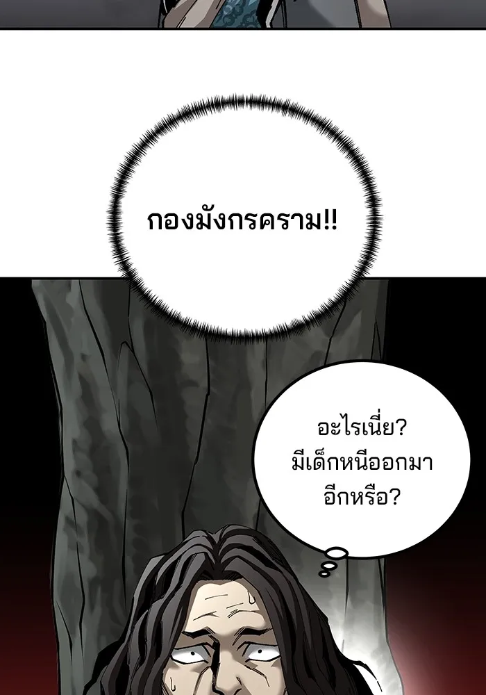 คุณปู่จอมยุทธกับหลานสาวสุดแกร่ง ตอนที่ 86 รูปที่ 53