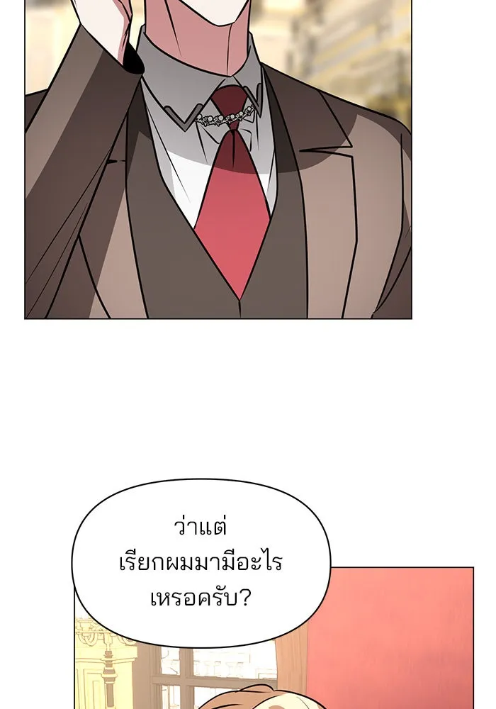 อะคาเดมีนี้เห็นทีจะเจ๊ง ตอนที่ 73 รูปที่ 88
