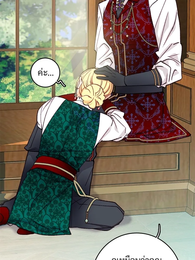 Bring the Love ตอนที่ ตอนพิเศษ 2 (ตอนจบ) รูปที่ 8