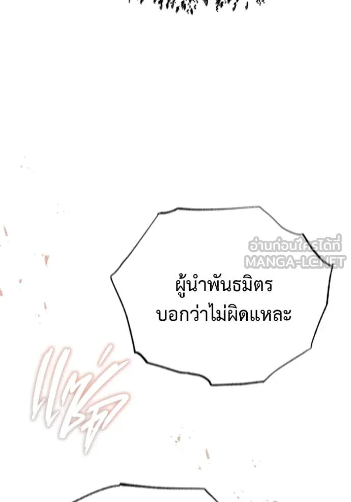 Regressor’s Life Aft ตอนที่ 73 รูปที่ 56