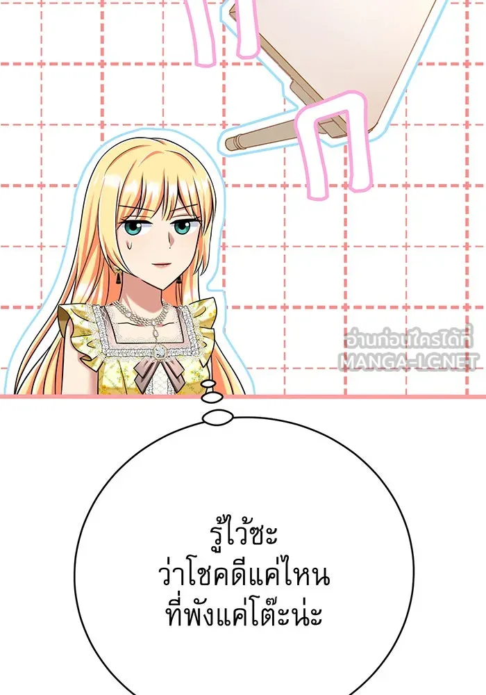 นางร้ายที่ไหนจะมีคุณธรรม ตอนที่ 118 รูปที่ 48