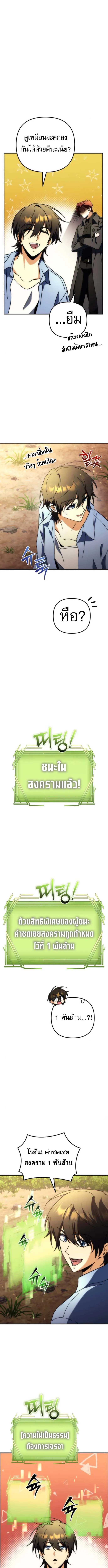 Goddess of Abundance and the Genius Rogue Apostle เทพ_แห_งความอ_ดมสมบ_รณ_ก_บอ_ครสาวกต_วแสบยอดอ_จฉร_ยะ ตอนที่ ตอนที่ 16 รูปที่ 6