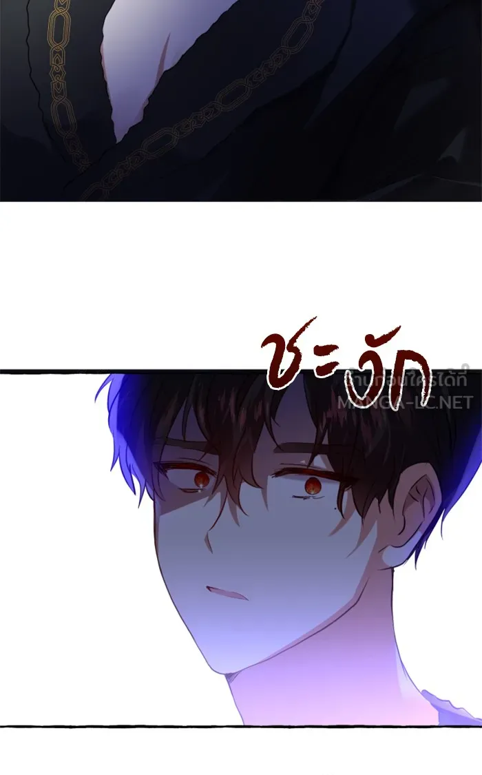 บุตรสาวของดยุกปีศาจ ตอนที่ 4 รูปที่ 21