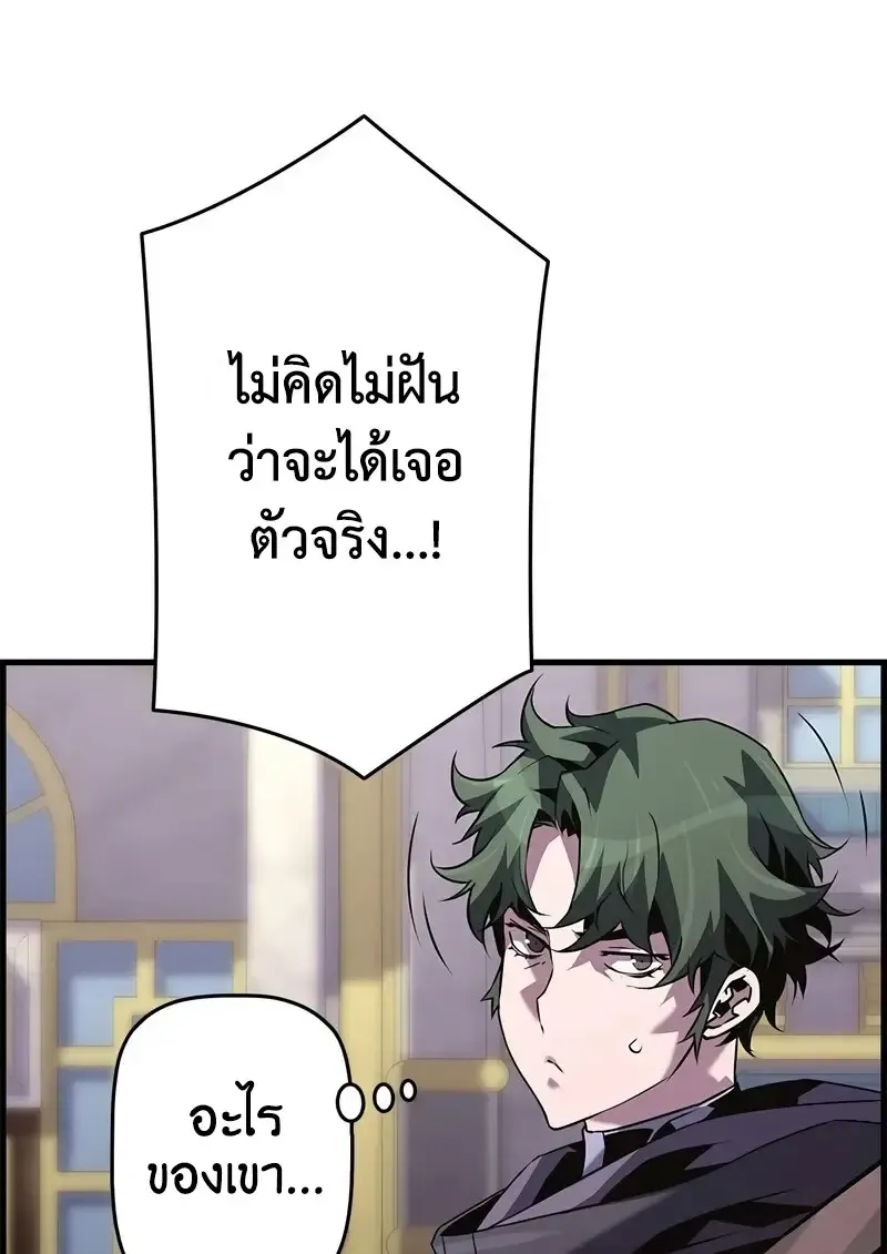 Necromancer_s Evolutionary Traits ตอนที่ ตอนที่ 101 รูปที่ 48