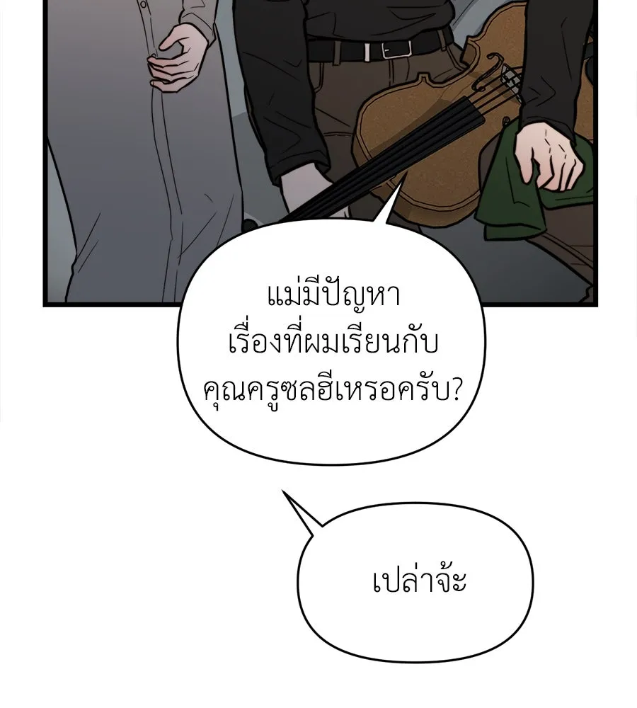 ปรารถนารักอันงดงาม ตอนที่ 18 รูปที่ 59