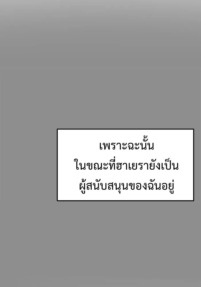 ช่วยเปลี่ยนฉันที ตอนที่ 109. ชูดูนา 8 รูปที่ 121