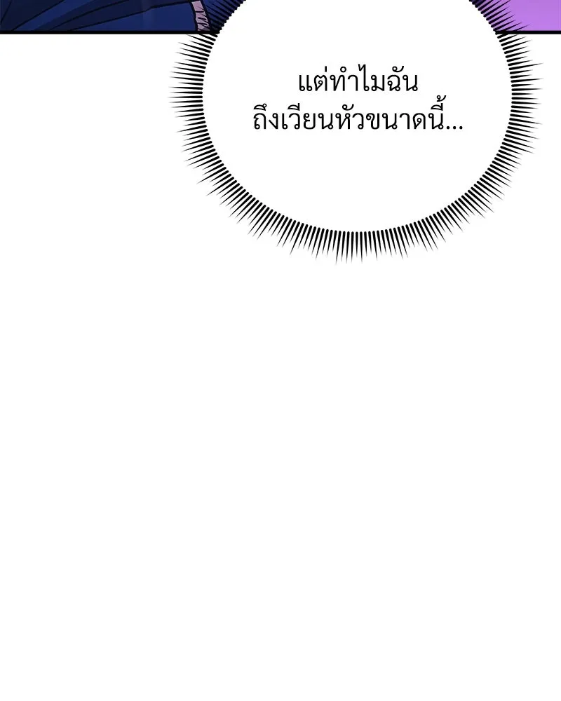 สัปดาห์นี้งดอัปตอนใหม่ ตอนที่ 45 รูปที่ 25
