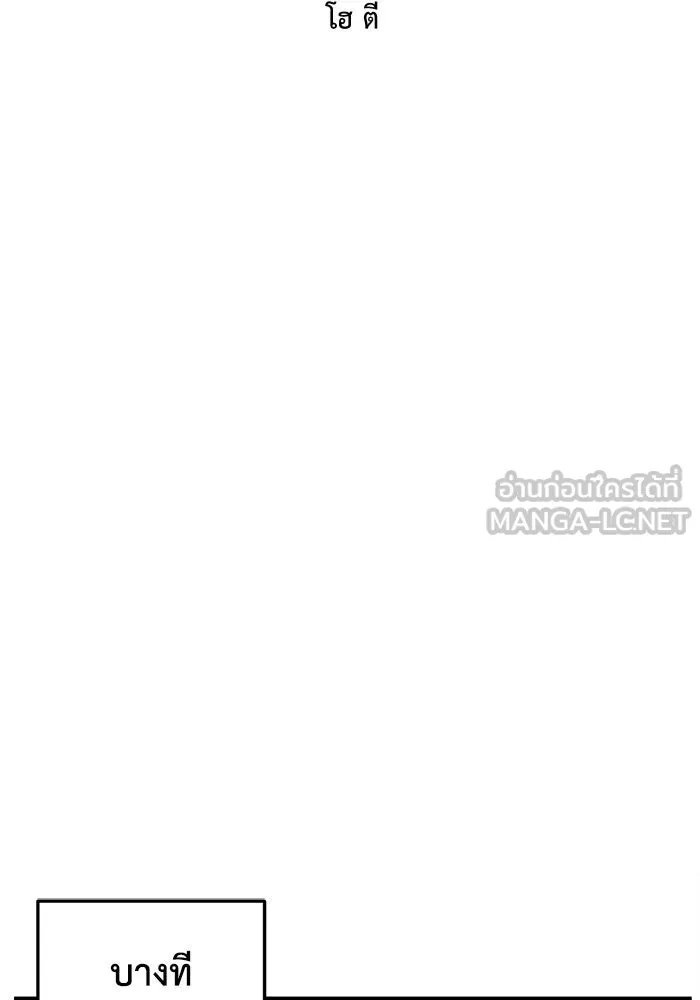 ช่วยเปลี่ยนฉันที ตอนที่ 224. ซีซัน 2 โจเยบิน 6 รูปที่ 36