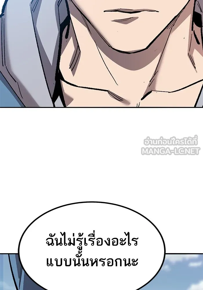 ยอดคนเลเวลทะลุ ตอนที่ 75 คิมกิบงกับคิมกิบง รูปที่ 102