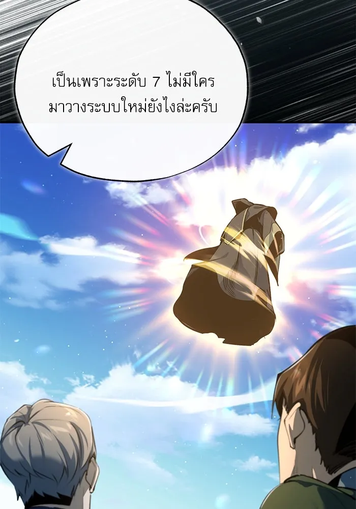 ศาสตราจารย์จำเป็นแห่งอะคาเดมี ตอนที่ 95 รูปที่ 28