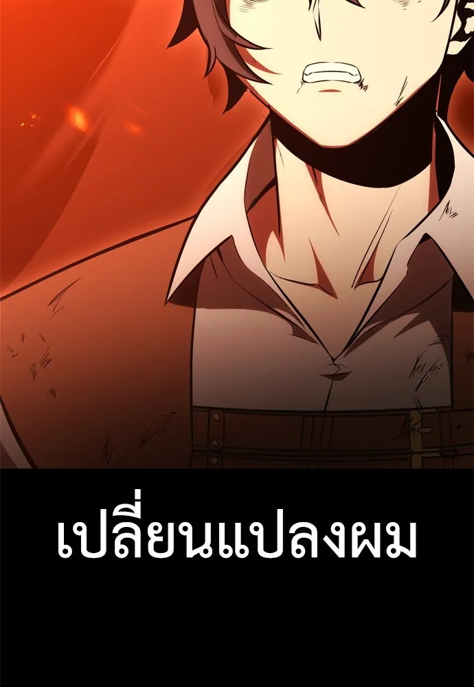 ไอ้เพลเยอร์นั่น ฉันฆ่ามันเอง ตอนที่ 43 รูปที่ 157