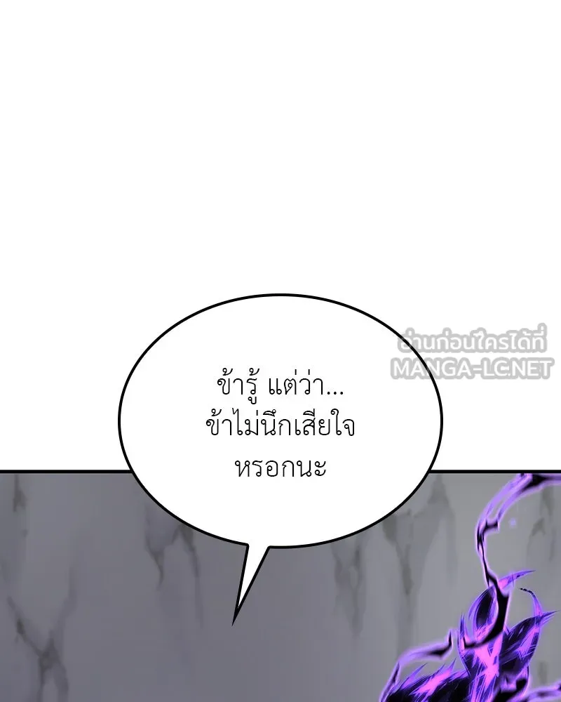 เกิดอีกทีเป็นว่าที่ประมุขลัทธิมาร ตอนที่ 126 รูปที่ 228