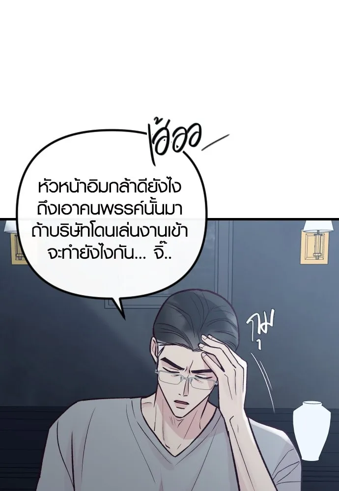 รักกันคนละครึ่งทาง ตอนที่ 31 รูปที่ 61