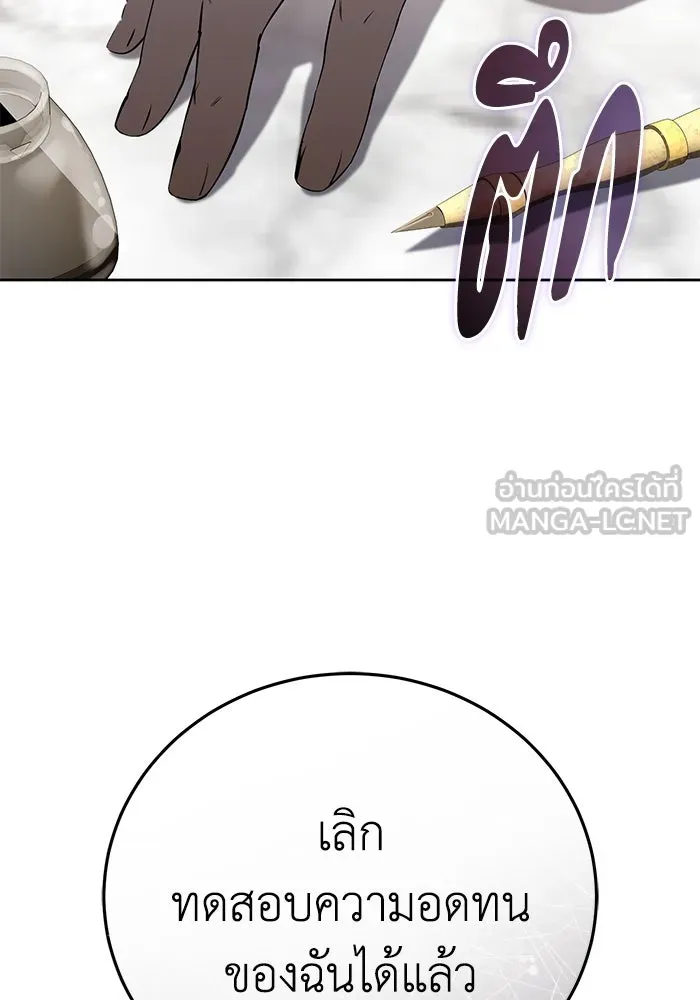 ยอดนักดาบผู้โอบอุ้มดารา ตอนที่ 56 รูปที่ 6