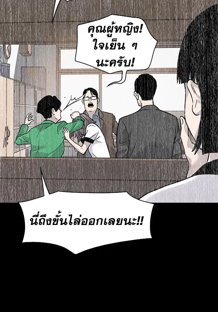 มีนา เกิดมาล่า ตอนที่ 64 รูปที่ 46