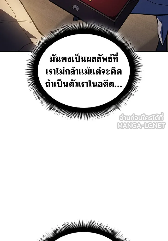 เกิดใหม่พร้อมพลังแห่งราชัน ตอนที่ 80 รูปที่ 39