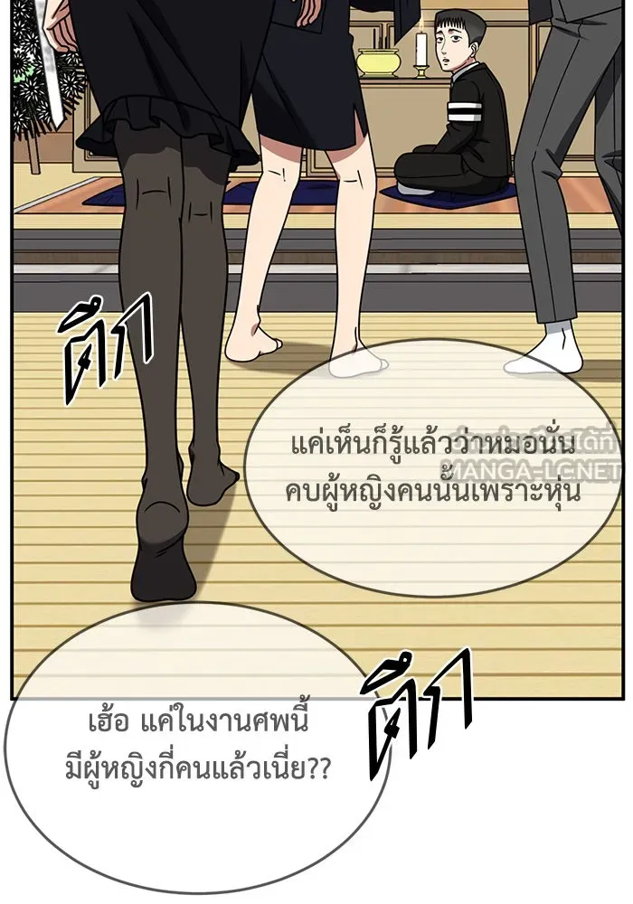 ช่วยเปลี่ยนฉันที ตอนที่ 256. ซีซัน 2 รูปที่ 54
