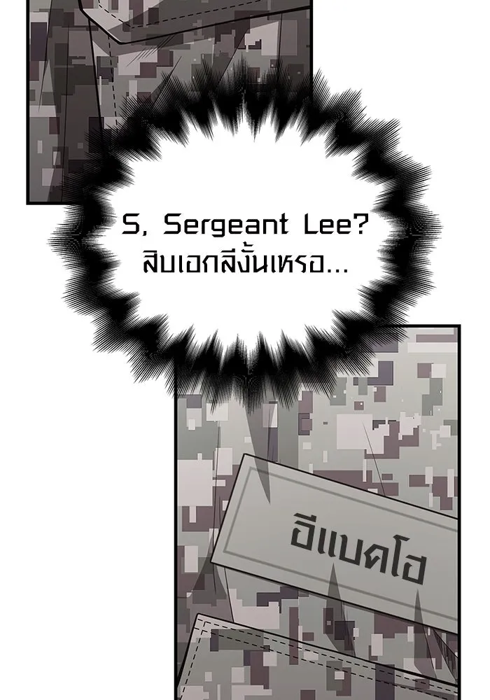 เอาชีวิตรอดในเกมฉบับคนเถื่อน ตอนที่ 84 ผู้ดูแลโต๊ะกลม รูปที่ 2