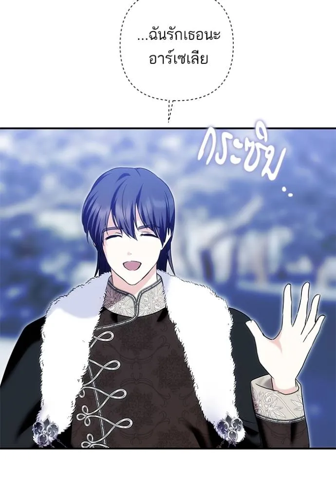 บุตรสาวของดยุกปีศาจ ตอนที่ 170 รูปที่ 67