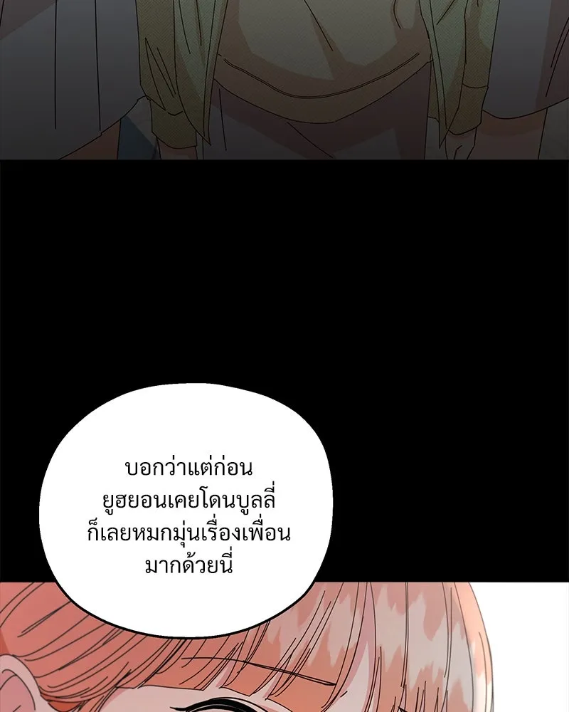 Pyramid Game เกมพีระมิด ตอนที่ 54 รูปที่ 26