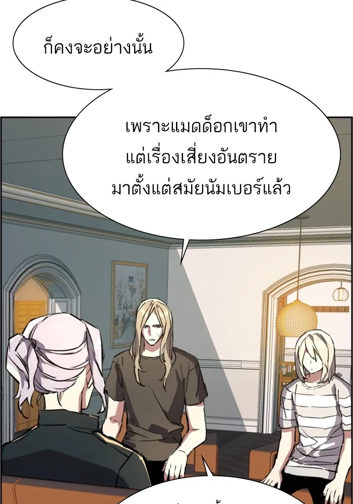 พี่ชายสายบอดี้การ์ด ตอนที่ 122 รูปที่ 127
