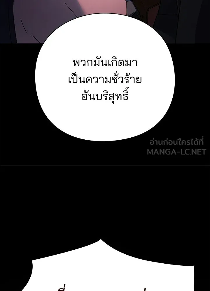 คืนแห่งโทแกบี ตอนที่ 129 รูปที่ 264